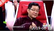 《欢乐送》 20190823下载