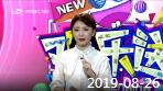 《欢乐送》 20190826下载