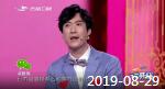 《欢乐送》 20190829下载