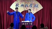 《洋药房》新兴相声馆之东东 李清相声搞笑