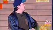 《带着小偷见老婆》赵本山经典小品搞笑大全 弄巧成拙笑料百出下载