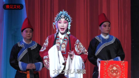 四平调《小包公》大结局 名家邵凤荣 贾慧慧