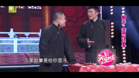 《新改行》金岩 李国靖翻新相声 观众笑的前仰后合下载