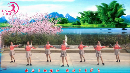 美久广场舞《月下情缘》原创流行现代舞附导师教学下载