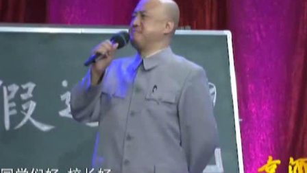 《新老师的奇葩处罚》方清平 李菁 何云伟经典小品搞笑大全 笑翻全场众人下载