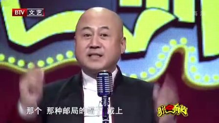 相声《择偶的标准》方清平娶媳妇的那些事 都笑的不行了下载