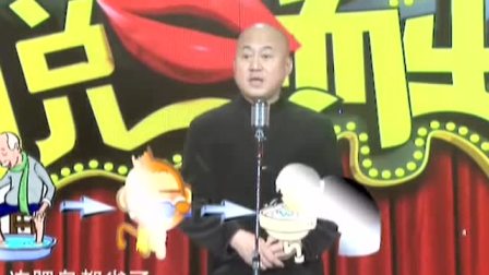 《抠门的何云伟》方清平相声搞笑大全 一句一包袱下载