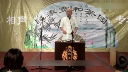 《看病》与《五四青年节》方清平单口相声大全 观众笑成一片下载