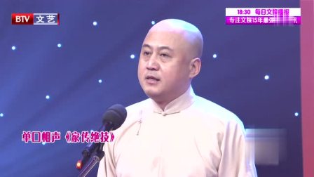 《家传绝技》方清平单口相声大全 每一处都是笑点下载
