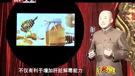 《春季的蜂蜜》方清平经典相声搞笑大全 百看不厌下载