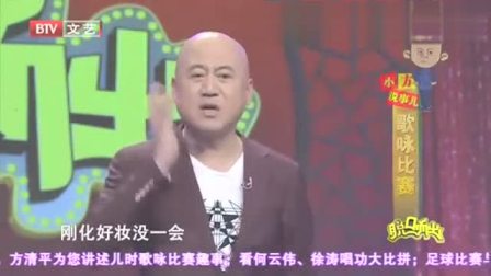 《歌咏比赛》方清平经典相声搞笑大全 分分钟都是笑点下载