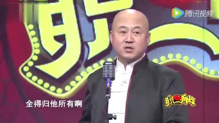 《选搭档》方清平相声搞笑大全 全场乐的不行下载