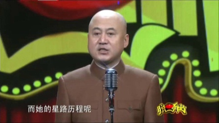 《明星的奇怪品味》方清平经典相声搞笑大全 一句比一句爆笑下载