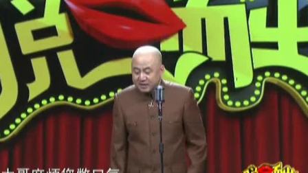 《原生态旅游》方清平经典相声搞笑大全 笑的腿软下载