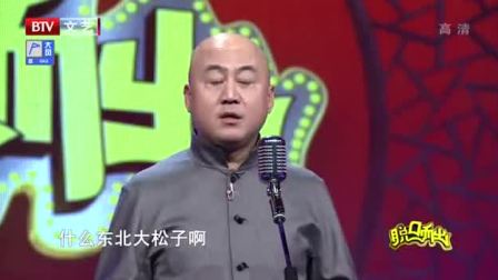 《办年货》方清平经典相声搞笑大全 全场乐的不行下载