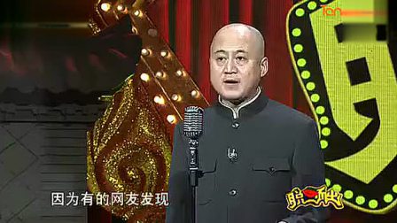 《吃醋的来历》方清平相声搞笑大全 笑倒全场下载