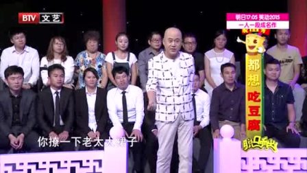 《都想吃豆腐》方清平经典相声搞笑大全 观众捧腹大笑下载