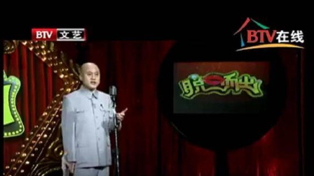 《花样碰瓷》方清平经典相声搞笑大全 观众大笑下载