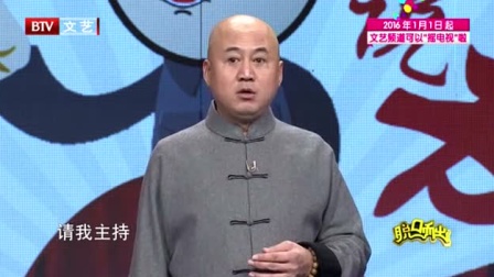 《燕山酒徒》方清平相声搞笑大全 笑点十足下载