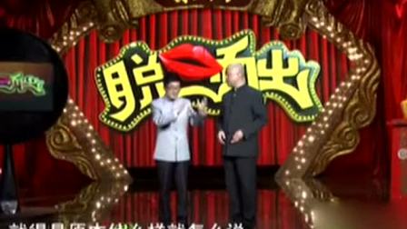 《征婚》方清平相声搞笑大全 观众笑坏了下载