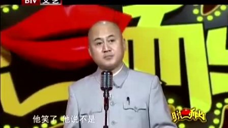 《我的创业梦想》方清平经典相声搞笑大全 这一段很有意思下载