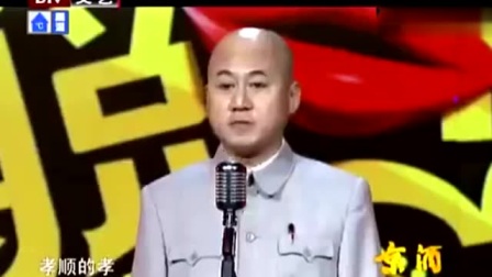 《主持葬礼的相声演员》方清平相声大全 笑的肚子疼下载