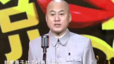 《替领导挡酒》冷面笑星 方清平 经典单口相声搞笑大全 观众笑声不断下载