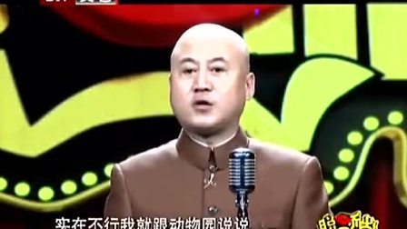 《光头的旅行记》方清平经典单口相声大全 包袱甩得停不下来下载