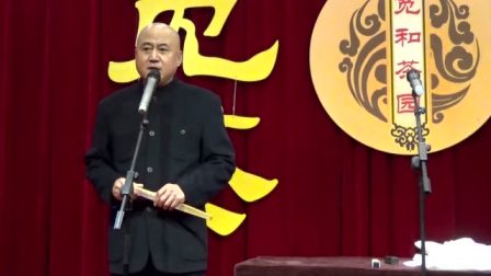 《过年那些事儿》宽和茶园 方清平单口相声大全 笑得前仰后合下载