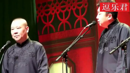 《老头生活很规律》郭德刚 于谦相声搞笑大全 笑的就没停过
