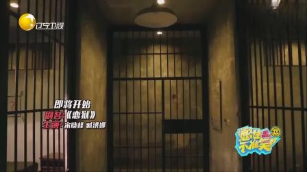 《恋狱》宋晓峰小品搞笑大全 全都是笑点