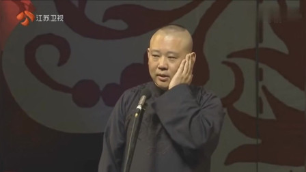 《于氏家族野史》郭德纲相声搞笑全集 笑点