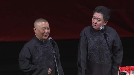 《卖手杖》郭德纲 于谦相声搞笑全集 他们太