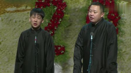 《老郭训徒》德云社 郭麒麟相声搞笑全集 爆