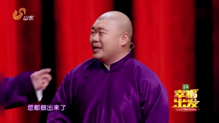 《碰瓷布加迪威龙》德云社 张鹤伦 郎鹤焱春