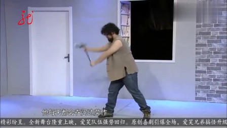 《樵夫与河神》潘斌龙 崔志佳 修睿 乔杉小品搞笑全集 观众捧腹大笑下载