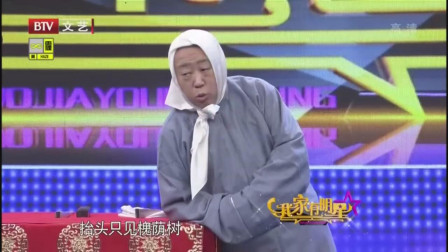 《学唱黄梅戏》李建华相声搞笑全集 观众笑