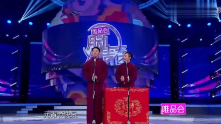 《趣解中秋》德云社 烧饼 曹鹤阳最新爆笑相声专辑 都乐的大笑下载