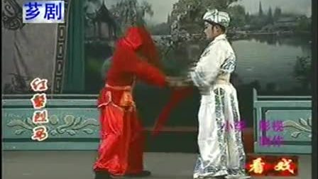芗剧《红鬓烈马》标清