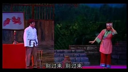 眉户《祥林嫂》 许爱英  潘国良 临汾眉户剧团