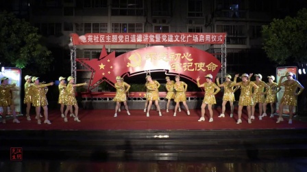 广场舞《时尚辣妈》夏港广场舞队