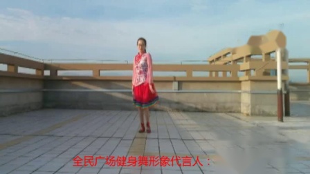 西安清清广场舞《藏家乐》编舞格格下载
