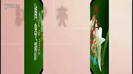 周思萍广场舞《红月亮》下载