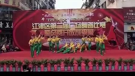 周思萍广场舞 串烧健身操  江津区比赛下载