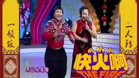 二人转小帽《贱骨头》王鹏 周小红(周晓红)下载