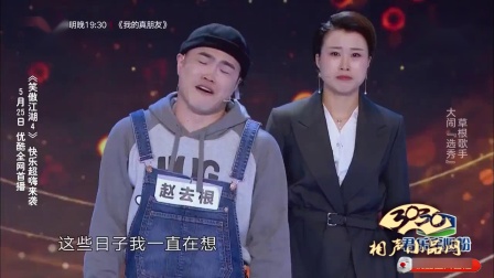 《大闹选秀》李小龙 李艳敏 小品搞笑大全 