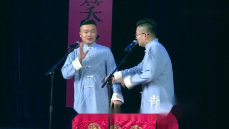 《文人骚客》青曲社相声 海亮 海旺相声搞笑
