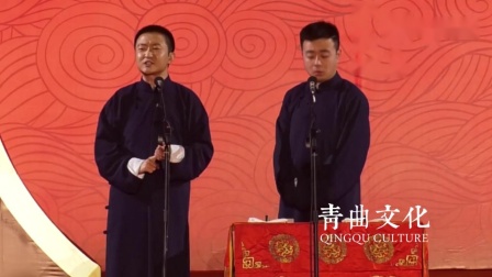 《家有高堂》青曲社相声 艺博 马乐相声搞笑
