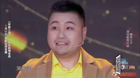 《父子分歧》贲小伟 曾宇男 小品搞笑全集 真是好笑下载