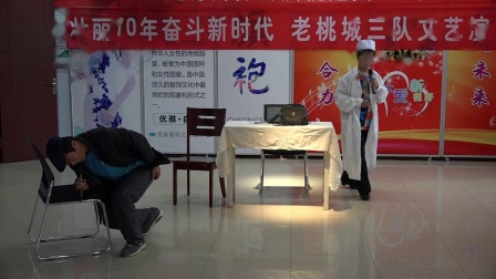 《打针》赵东朝 孟双梅讽刺小品 全程笑料包